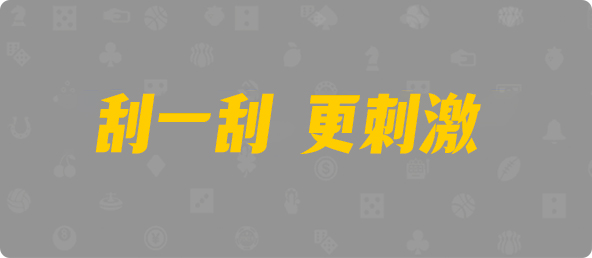 加拿大28,加拿大2.8预测,神测在线预测pc,加拿大PC预测,加拿大在线预测,幸运,查询
